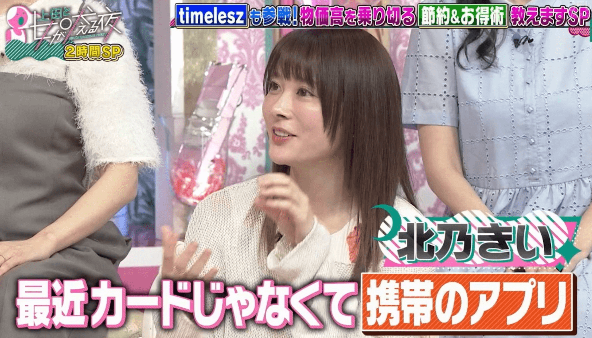 北乃 きい 太った