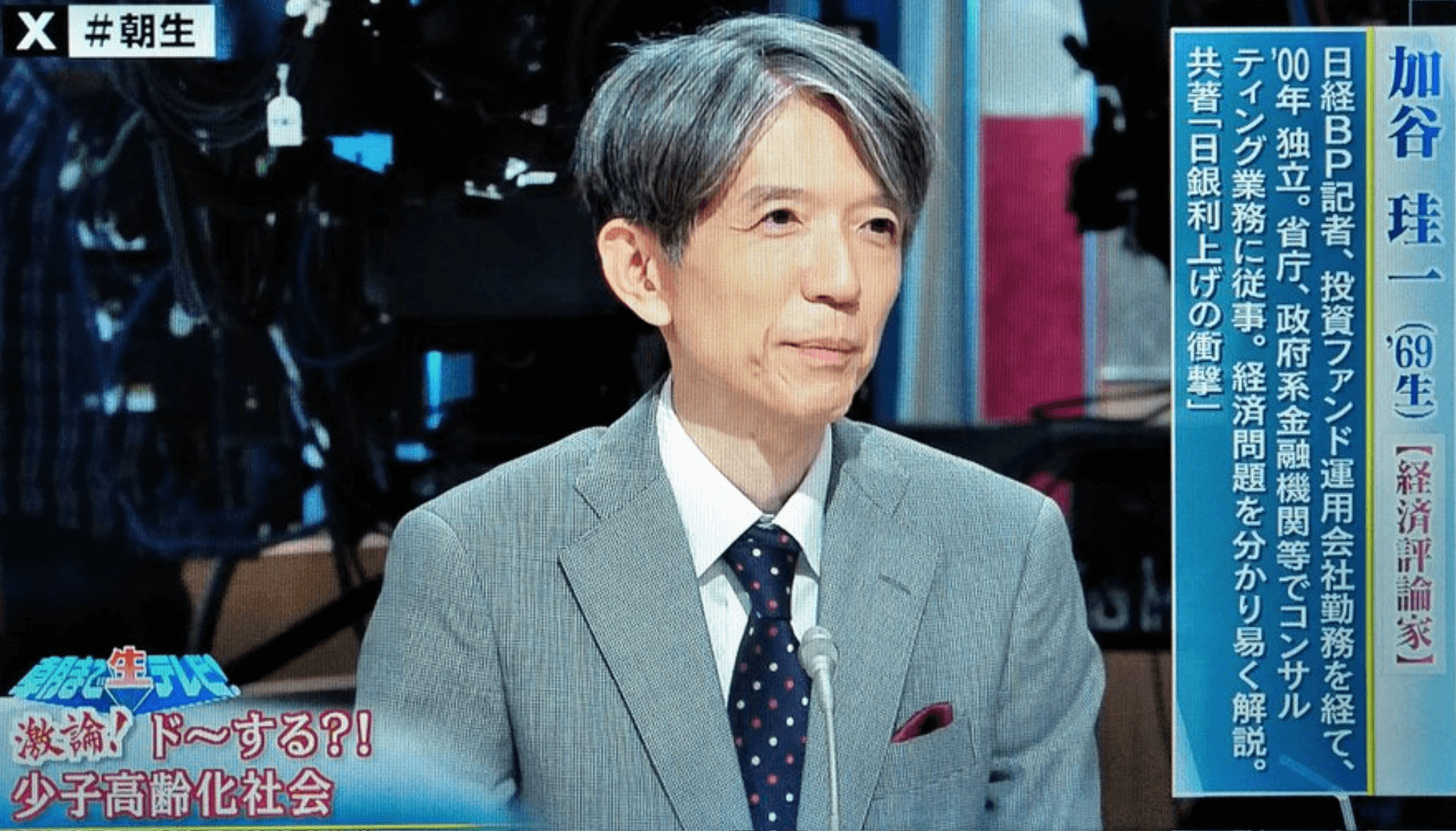 玉川徹の実家は角田市？金持ち説や両親の職業・生い立ちの真相