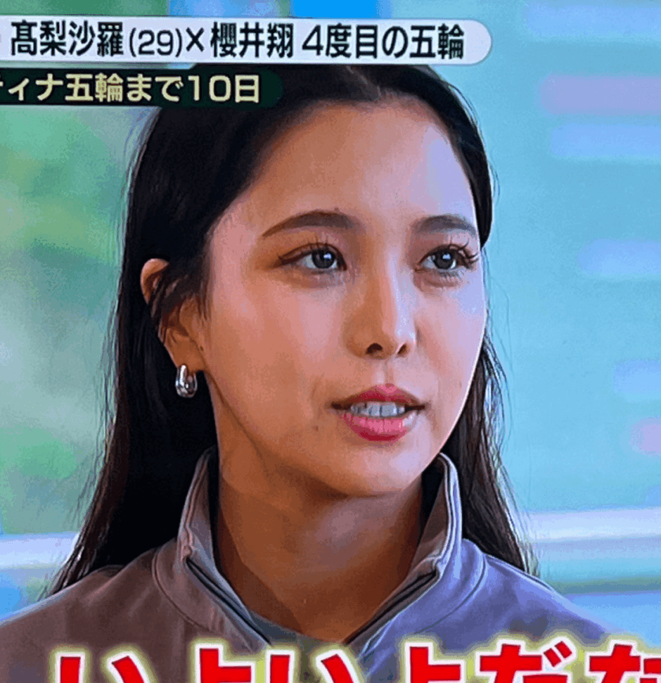 高梨 沙羅 結婚