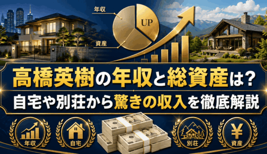 高橋英樹の年収と総資産は？自宅や別荘から驚きの収入を徹底解説