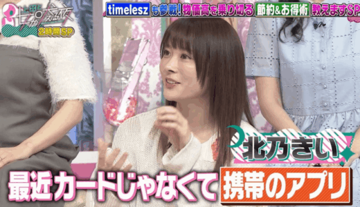 きたのきいが太った理由と激変の真相｜ZIP司会時代から痩せた現在までを検証