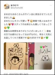 まめきちまめこの卒アルと素顔美人説や身バレ噂を徹底検証まとめ