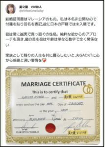 ガクトと結婚のYUIは事実無根？検索される理由と真実を解説