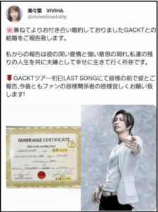 ガクトと結婚のYUIは事実無根？検索される理由と真実を解説