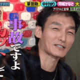 草なぎ剛の奥さんはどんな人なのか? 嫁の正体と結婚後の現在像