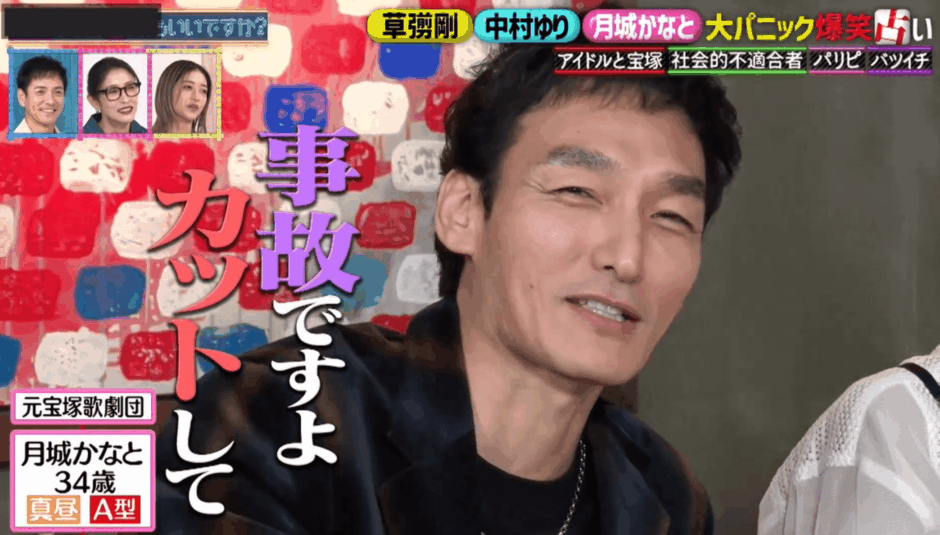 草なぎ剛の奥さんはどんな人なのか? 嫁の正体と結婚後の現在像