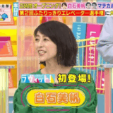白石美帆の再婚の噂はデマ！福山雅治との噂と家族の今を詳しく解説