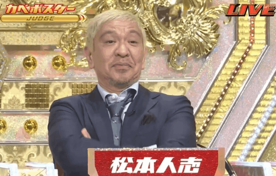 松本人志の娘とディズニーランド報道から見る家族と私生活実態まで