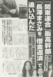 岡沢高宏の再婚は本当か？現在や病気説・長澤まさみとの関係を整理