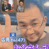 村重公亮とはどんな人物なのか?職業出身家族から見る人物像まとめ