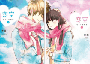 恋空のストーリーがひどいと言われる原因と原作映画の違い詳細解説