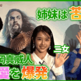 天翔天音整形の真相を検証。昔と今の比較と噂の出どころ整理