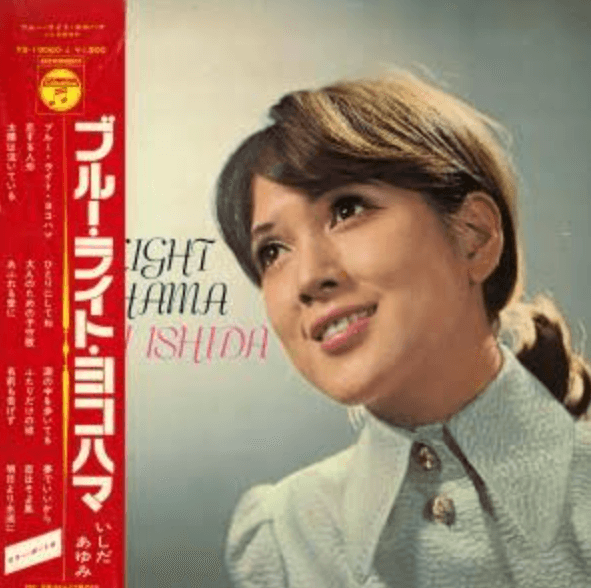 石田あゆみに子供いない説は本当？結婚歴・再婚相手と現在を総整理