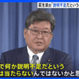 萩生田光一長女の結婚相手と披露宴家族エピソードを総まとめ解説