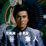 谷隼人と松岡きっこの現在の近況まとめ｜年齢や子供・病気説を整理