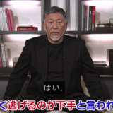 清原和博の現在の住まいは世田谷?収入や私生活の変化を総まとめ完全