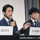 ジャニーズ事務所役員一覧を徹底解説。新体制と経営の全貌像