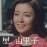 星由里子の息子は実子か連れ子か。家族関係と晩年の生活の真相まとめ