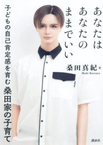 マット桑田の母・桑田真紀の正体とは。年齢・仕事・家族関係を徹底整理