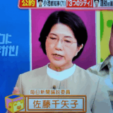 佐藤千矢子結婚相手が出ない理由と仕事優先の生き方を解説詳述