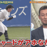 中田翔の奥さんの写真が出回る理由と公式未公開の背景事情を解説