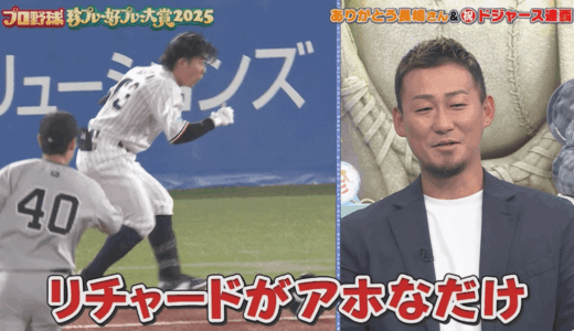 中田翔の奥さんの写真が出回る理由と公式未公開の背景事情を解説