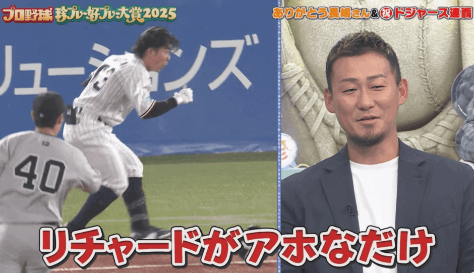 中田翔の奥さんの写真が出回る理由と公式未公開の背景事情を解説