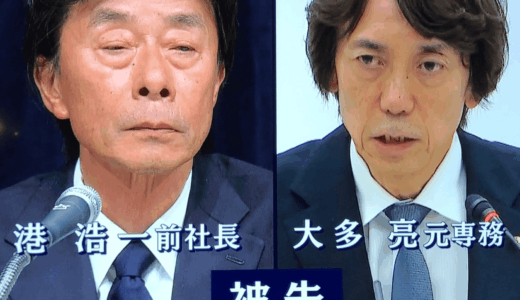 大多亮の妻の正体は？フジテレビ元アナ説と結婚生活の真相まとめ完全版