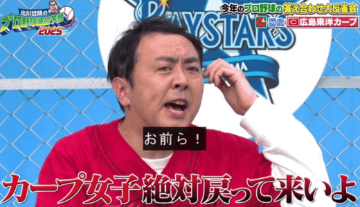 アンガールズ田中の結婚相手の写真が出ない理由は？嫁の正体と結婚発表の全容