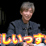 木村拓哉の弟の絶縁は本当か?噂の出どころや家族関係を徹底検証