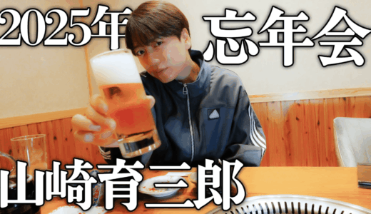 山崎育三郎と安倍なつみの現在の夫婦生活と家族の真実を総まとめ