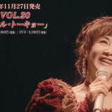 中島みゆきの現在の住まいはどこ？世田谷区代田説と豪邸や暮らしの真相