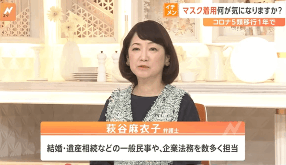 萩谷麻衣子の夫は弁護士？年収や家族構成と非公開理由を詳細解説