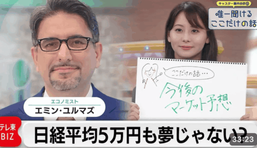 エミンユルマズの妻は誰なのか？非公開理由と国籍経歴から読み解く真相