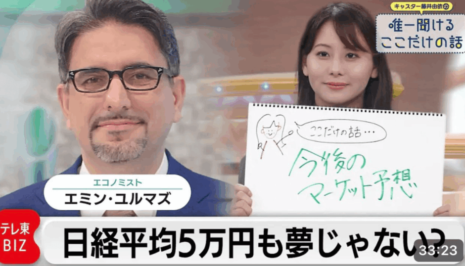 エミンユルマズの妻は誰なのか？非公開理由と国籍経歴から読み解く真相