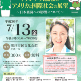 中林美恵子は結婚しているのか？非公表主義と経歴・評判から評判
