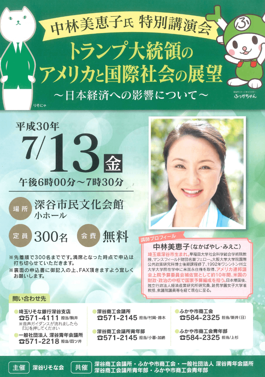 中林美恵子は結婚しているのか？非公表主義と経歴・評判から評判