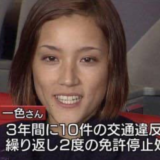 一色紗栄子は誰？一色紗英との関係と現在の活動・家族を解説