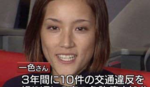 一色紗栄子は誰？一色紗英との関係と現在の活動・家族を解説