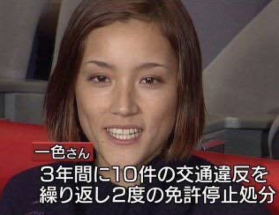 一色紗栄子は誰？一色紗英との関係と現在の活動・家族を解説