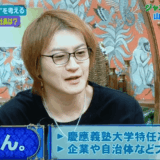 若新雄純の年齢は非公開?現在の活動や女性問題・実家まで解説