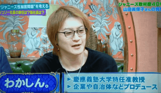 若新雄純の年齢は非公開？現在の活動や女性問題・実家まで解説