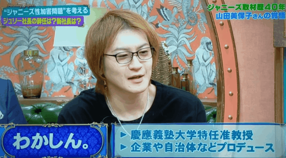 若新雄純の年齢は非公開？現在の活動や女性問題・実家まで解説