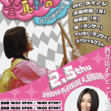 酒井法子の再婚相手は誰？最新恋愛事情と息子や元旦那の現在を解説