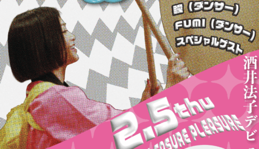 酒井法子の再婚相手は誰？最新恋愛事情と息子や元旦那の現在を解説