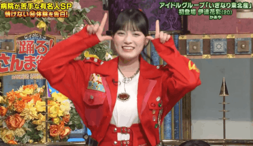 伊達花彩の兄は宮世琉弥？苗字が違う理由や本名・家族構成を解説