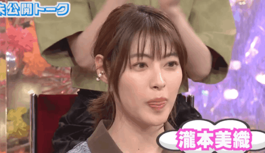 瀧本美織の結婚相手は誰？藤ヶ谷との熱愛や現在の恋愛事情を解説