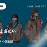 chevonボーカルの性別は男？女？谷絹茉優のプロフィールと噂を解説