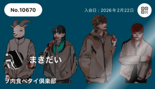 chevonボーカルの性別は男？女？谷絹茉優のプロフィールと噂を解説