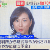 広末涼子のクォーターの真相とは？家族構成とルーツを徹底解説